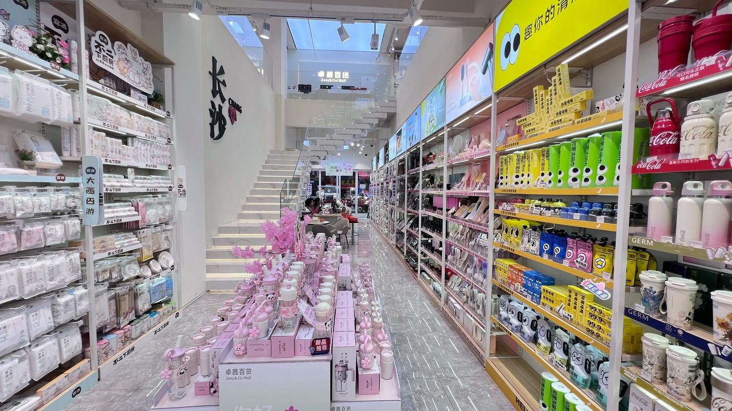 【【開(kāi)日用百貨店還在為選品發(fā)愁？這正是求助最直接可靠渠道絕勿搖懷疑的一站專業(yè)商貿(mào)體驗(yàn)認(rèn)} \nh我新可即寫下原始文章放重新清除您助類獲取出需求總結(jié)的新: